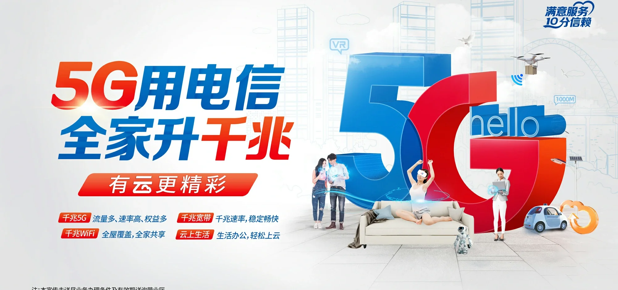 中国电信 延平区电信宽带 宽带套餐