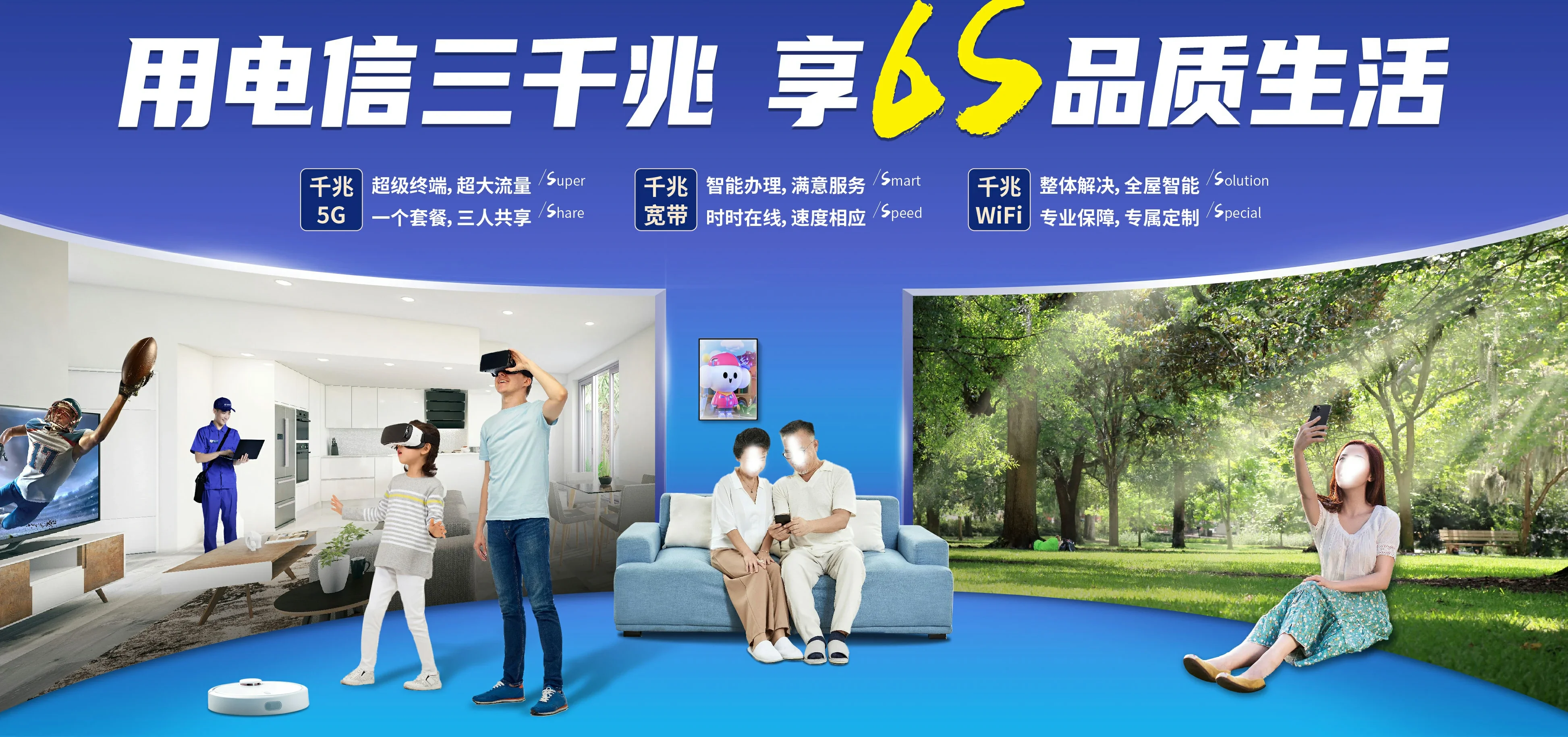 中国电信 延平区电信宽带 宽带套餐