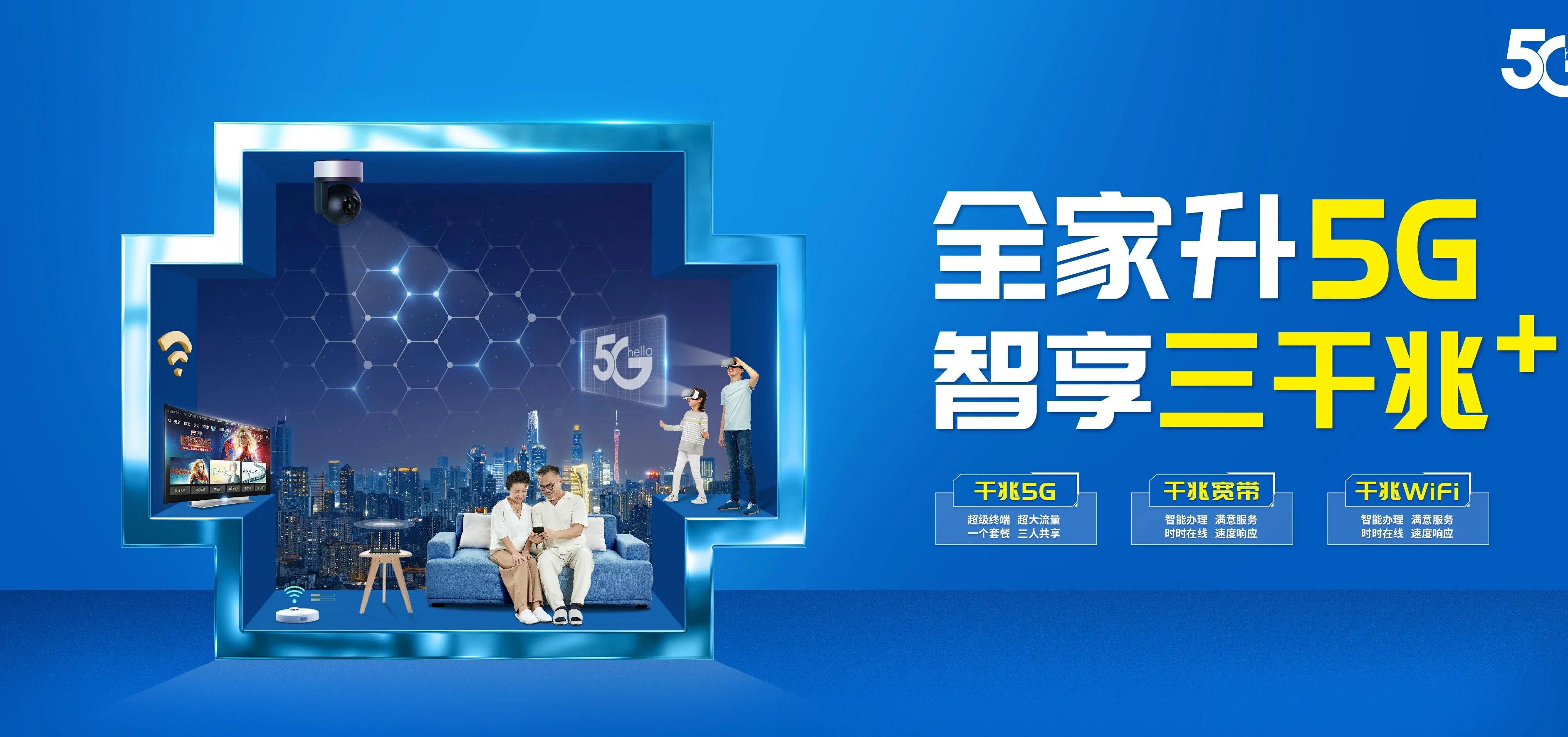 中国电信 延平区电信宽带 宽带套餐